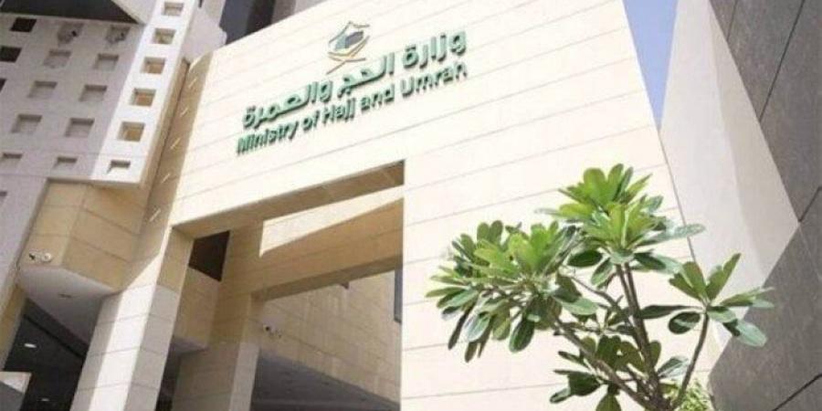 السعودية تطلق دليلًا إرشاديًا للحصول على تصريح الحج - الكويت الاخباري