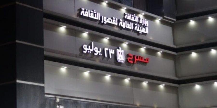 تحت عنوان «الإبداع حق للجميع».. قصور الثقافة تنظم مؤتمر التمكين الثقافي لذوي الهمم بالغربية - الكويت الاخباري