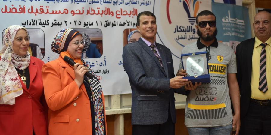 نجوم ساطعة.. تفاصيل المؤتمر الطلابي الرابع لكلية الآداب بجامعة بني سويف - الكويت الاخباري