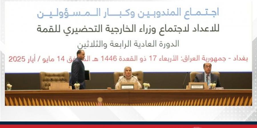 سفيرة مملكة البحرين لدى جمهورية مصر العربية المندوبة الدائمة لدى جامعة الدول العربية تترأس اجتماع المندوبين وكبار المسؤولين للإعداد لاجتماع وزراء الخارجية التحضيري للقمة العربية في بغداد - الكويت الاخباري