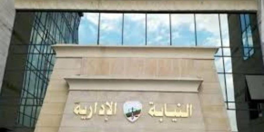 رئيس النيابة الإدارية يشهد افتتاح مقر الهيئة بمدينة أسيوط الجديدة - الكويت الاخباري
