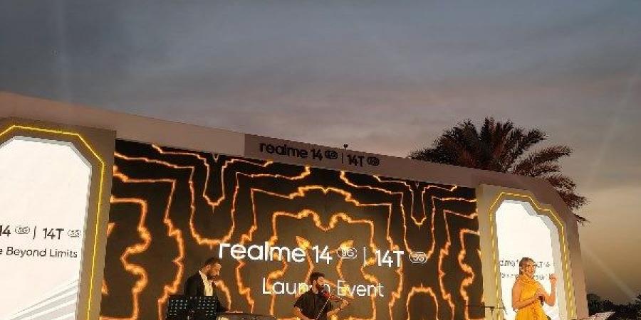ريلمي تكشف عن سلسلة realme 14 5G في بحيرة القاهرة بمتحف الحضارة.. مزج مبتكر بين الحداثة والأصالة المصرية - الكويت الاخباري