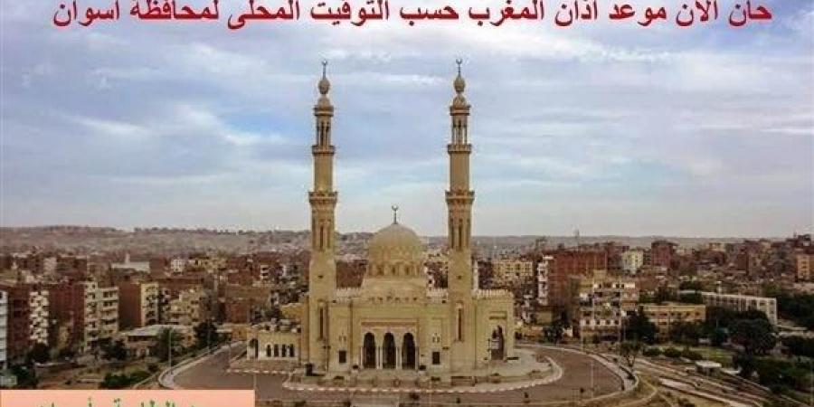 تعرف على توقيتات الصلاة في أسوان .. اليوم - الكويت الاخباري