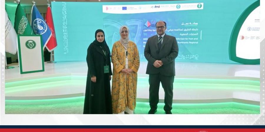 "شؤون الزراعة والثروة الحيوانية" تشارك في ورشة عمل حول مكافحة الأمراض الحيوانية في الرياض - الكويت الاخباري