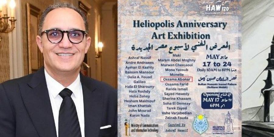 أسامة أبونار يوثق الطراز المعماري للكوربة في معرض أسبوع مصر الجديدة - الكويت الاخباري