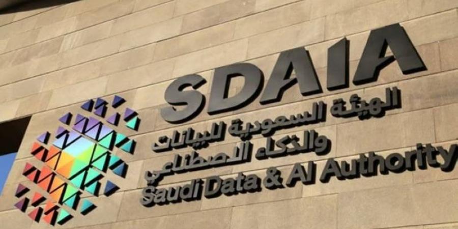 “سدايا” تستعرض تجربة المملكة في التحول الرقمي - الكويت الاخباري