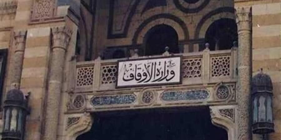 وزارة الأوقاف تصدر كتابًا مبسطًا يشرح مناسك الحج - الكويت الاخباري