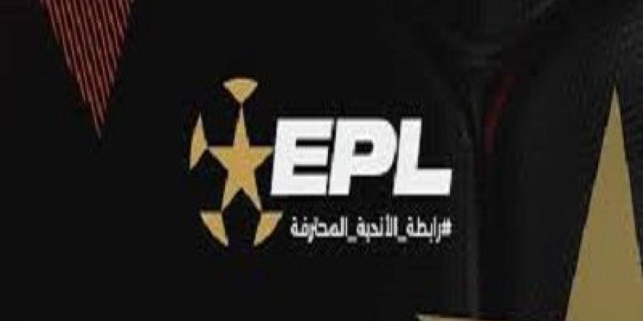 الزمالك يقاطع اجتماع رابطة الاندية اليوم #الزمالك #بوابة_الجمهورية_أون_لاين #الدوري_المصري #كأس_عاصمة_مصر #كأس_مصر - الكويت الاخباري