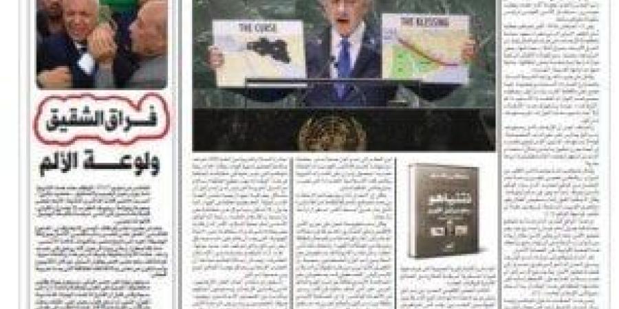 فصول من كتاب «نتنياهو وحلم إسرائيل الكبرى».. «9» الخلط بين «الإسلام والإرهاب» - الكويت الاخباري