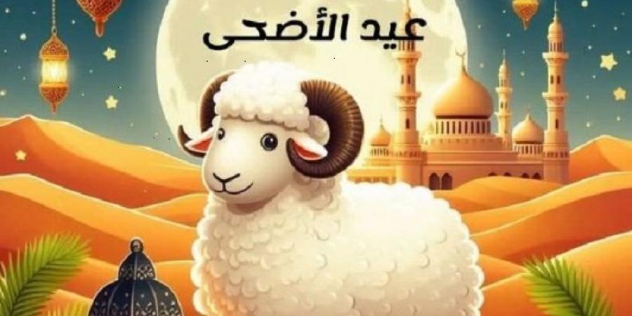 موعد عيد الأضحى فلكيًا #منوعات #اخبار_منوعة #لايف_ستايل #عيد_الأضحى - الكويت الاخباري