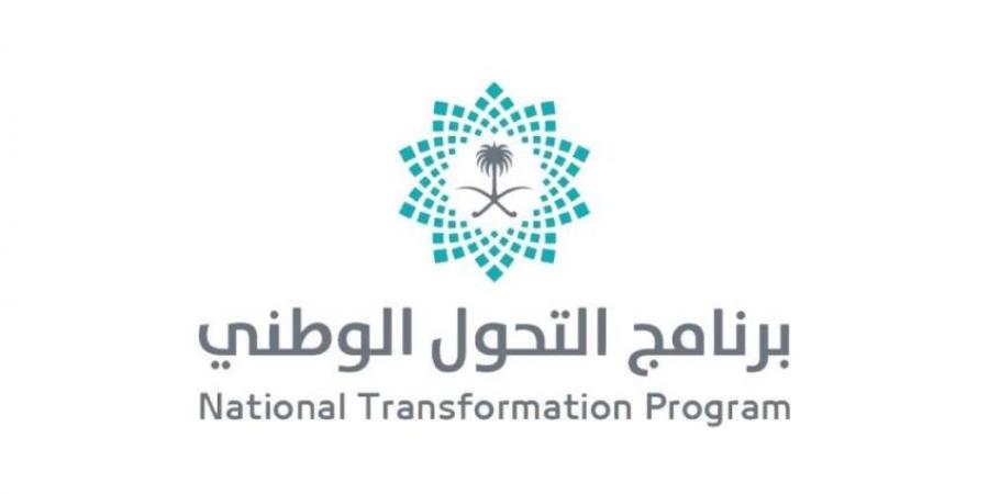 تحت عنوان طموحنا أبعد.. برنامج التحول الوطني يُطلق تقرير إنجازاته حتى نهاية 2024 - الكويت الاخباري