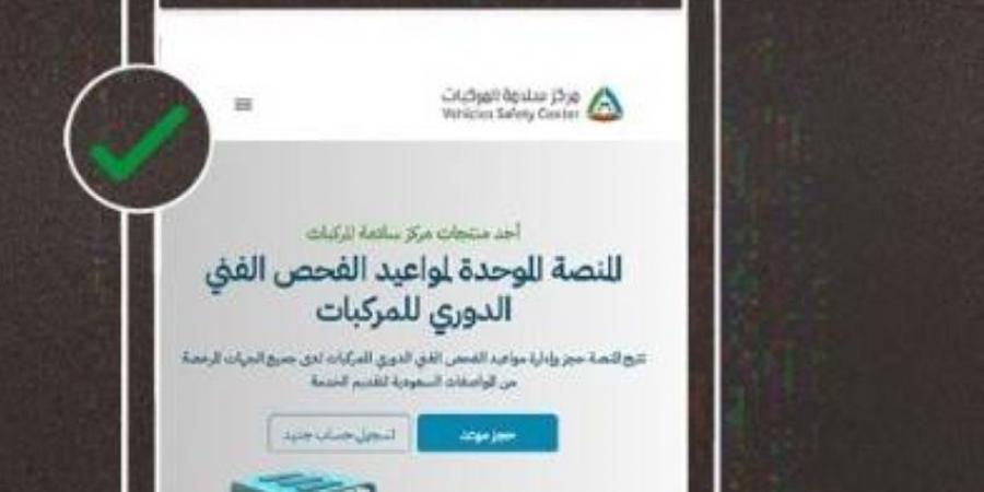 فحص 5.8 ملايين سيارة خلال عام - الكويت الاخباري