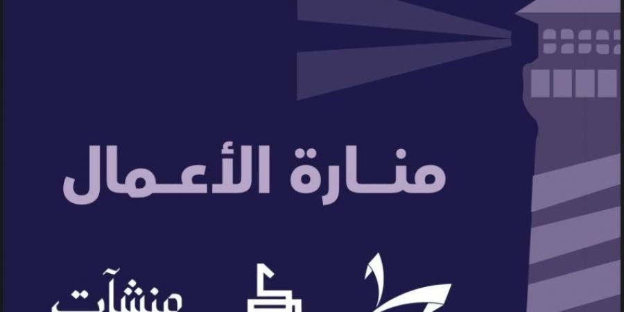العبيدي: انطلاق أكبر تجمع للتجار ورواد الأعمال بغرفة الطائف - الكويت الاخباري