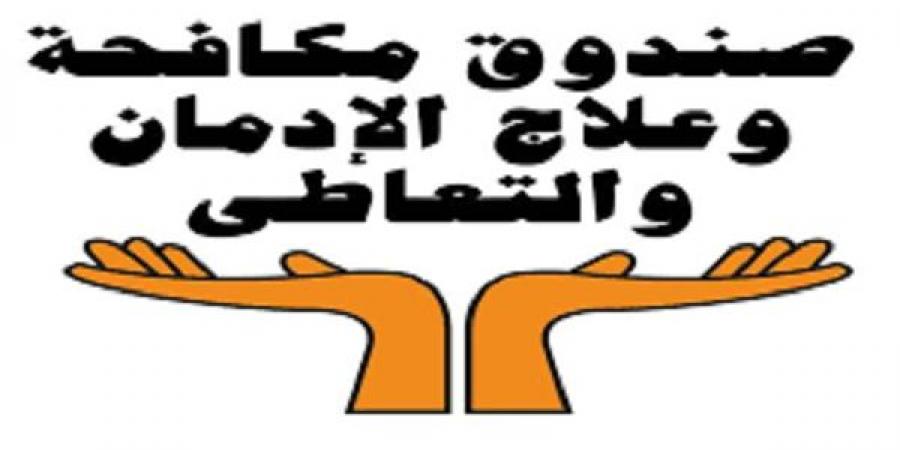 مكافحة الإدمان نفذنا أكبر برنامج وقائي بالجامعات والمدارس في 4 أشهر - الكويت الاخباري