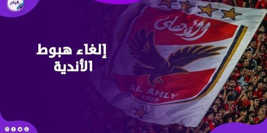 بالأغلبية.. أندية الدوري الممتاز تصوت بإلغاء مقترح الهبوط هذا الموسم - الكويت الاخباري