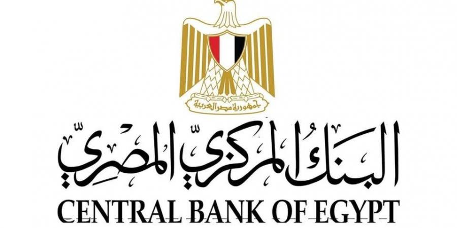 البنك المركزي المصري يصدر تقرير السياسة النقدية ربع السنوي - الكويت الاخباري