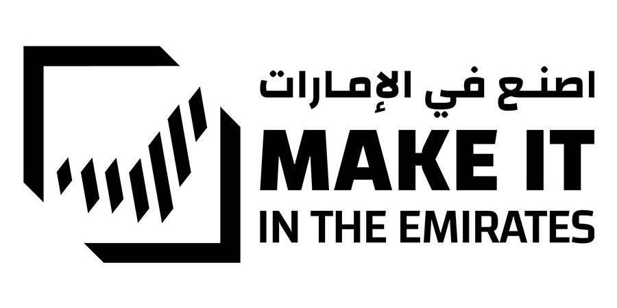 إطلاق «مسرع اصنع في الإمارات» لدعم ريادة الأعمال في الصناعة - الكويت الاخباري