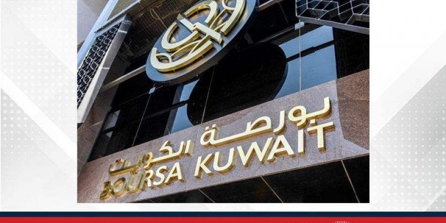 بورصة الكويت تغلق على انخفاض مؤشرها العام - الكويت الاخباري