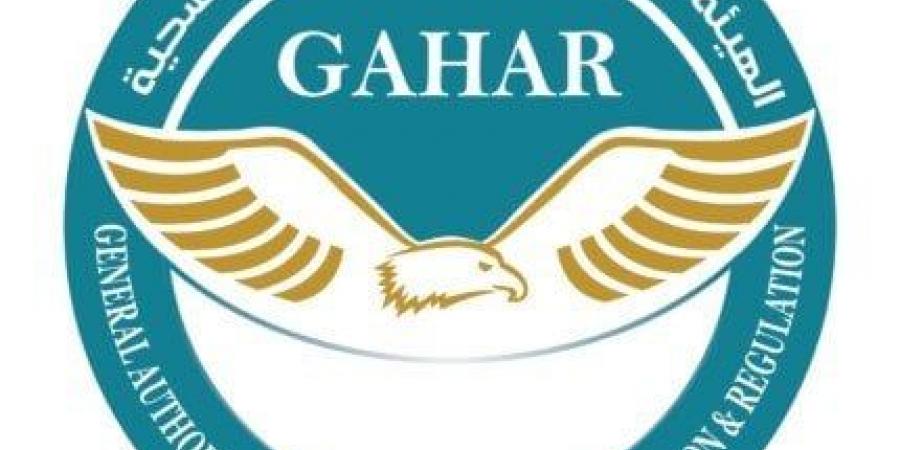 اعتماد مركز طبي الهناجر في سجلات الرقابة الصحية GAHAR - الكويت الاخباري