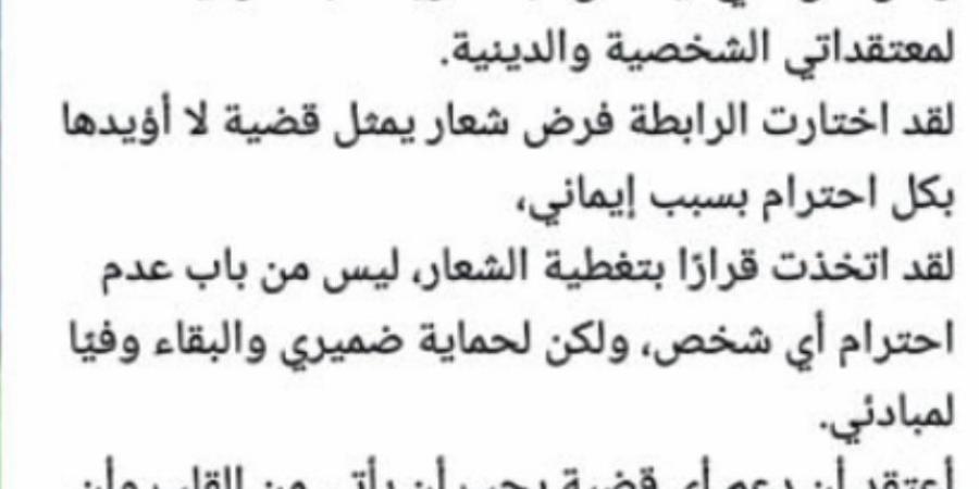كوكا عن سبب مشاركته في الجولة الأخيرة بالدوري الفرنسي: تصرفت بصدق واحترام - الكويت الاخباري