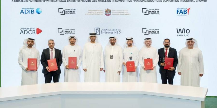 5 مذكرات تفاهم مع بنوك لتحفيز الاستثمارات الصناعية - الكويت الاخباري