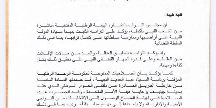 المستشار صالح يخاطب “الجنائية الدولية”: الدبيبة لا يمثل ليبيا ولا اعتراف بأي اتفاقات أو مراسلات تصدر عنه - الكويت الاخباري