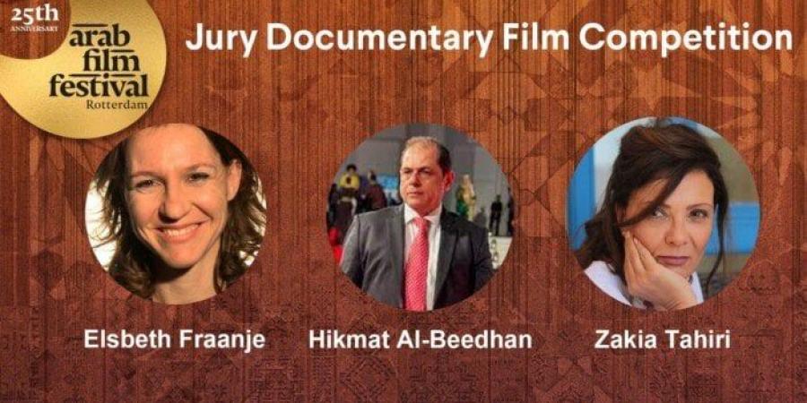 المرأة تُسيطر على لجان تحكيم الدورة 25 من مهرجان روتردام للفيلم العربي - الكويت الاخباري