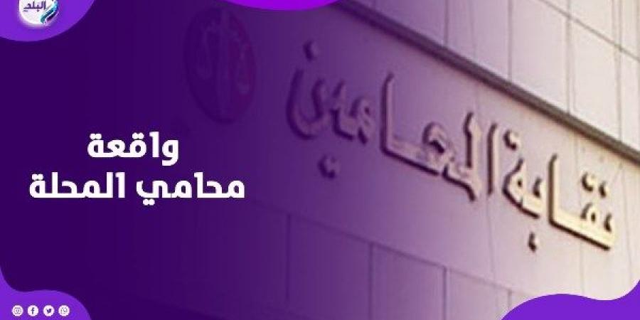 اعتـ.داء عاملات بيوتي سنتر على محامي داخل عمارة بالمحلة - الكويت الاخباري