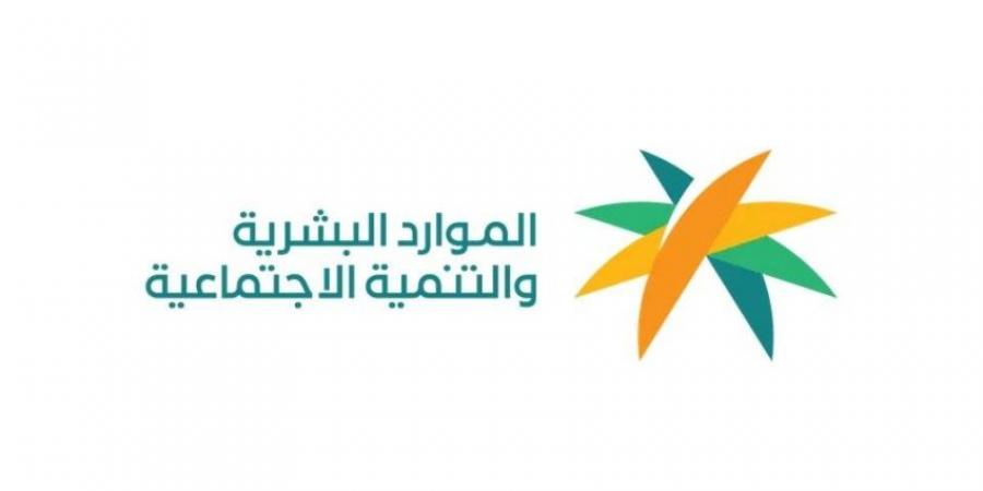 الموارد البشرية تعزز الضمان الاجتماعي ببرامج شاملة لتحسين جودة حياة المستفيدين - الكويت الاخباري