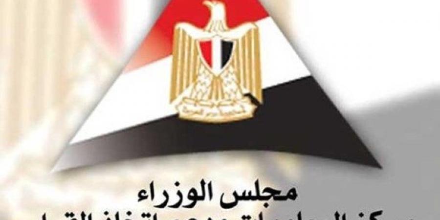 الوزراء: مصر حققت تقدمًا في تحسين مناخ الاستثمار وجذب الشركات العالمية - الكويت الاخباري