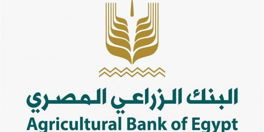 البنك الزراعي المصري يعزز الحوكمة ويستعد لإطلاق استراتيجية تنموية جديدة - الكويت الاخباري
