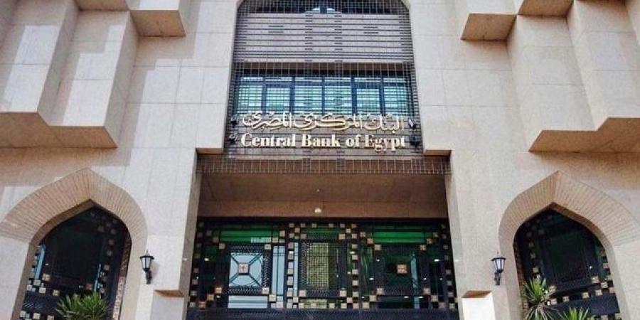 تعرف على أسباب قرار البنك المركزي بخفض سعر الفائدة 1 - الكويت الاخباري