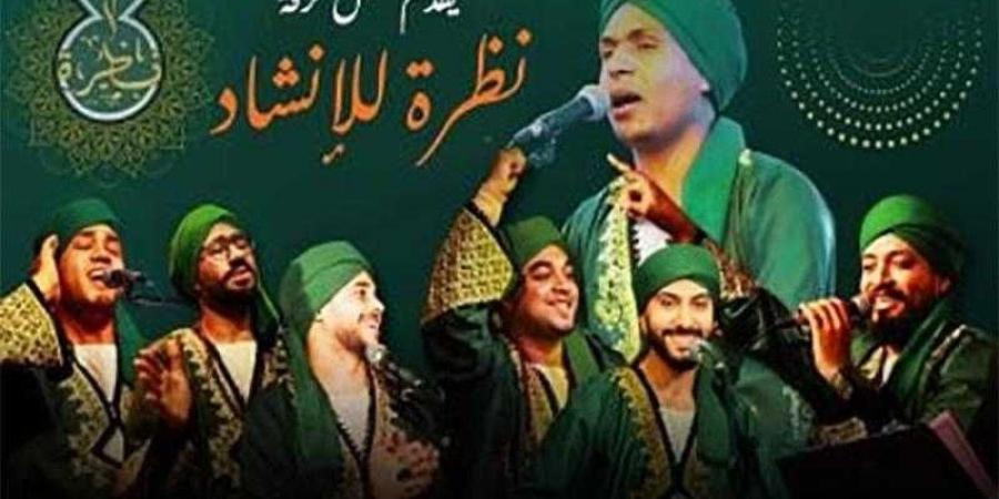 فرقة ”نظرة” للإنشاد الدينى بقبة الغورى - الكويت الاخباري