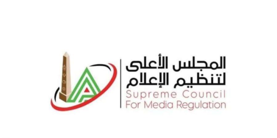 الأعلى للإعلام يصدر توجيهات فورية خاصة بالمحتوى المتعلق بأمراض الأورام - الكويت الاخباري
