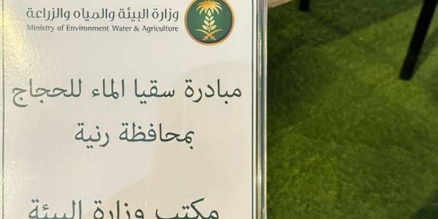 مكتب بيئة رنية ينفذ مبادرة سقيا حجاج اليمن - الكويت الاخباري