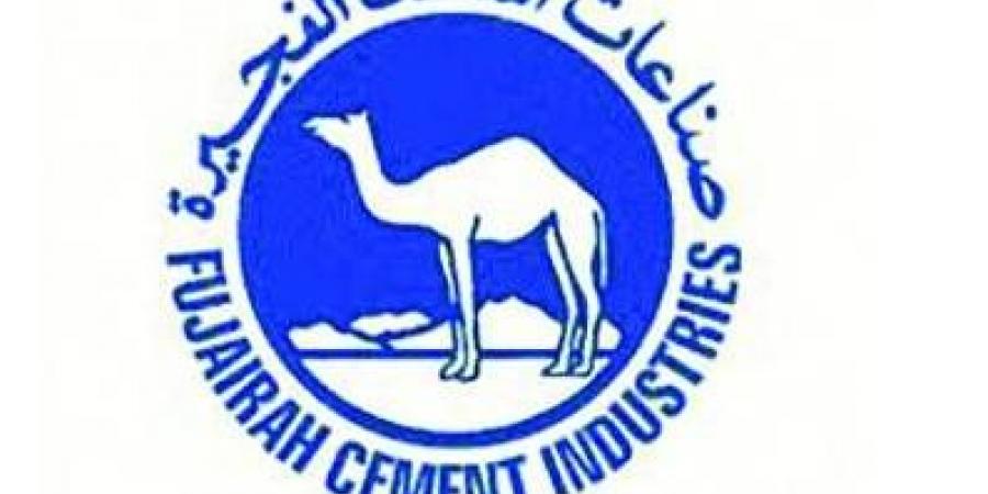 «أسمنت الفجيرة» تستأنف عمليات المصنع 14 يونيو - الكويت الاخباري