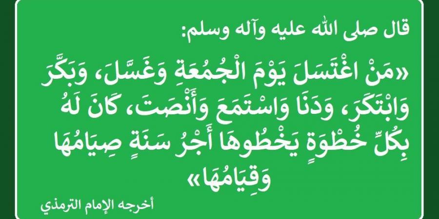 التبكير لصلاة الجمعة عبادة تفتح أبواب السماء والأرض #دين_وحياة #دار_الافتاء #صلاة_الجمعة - الكويت الاخباري