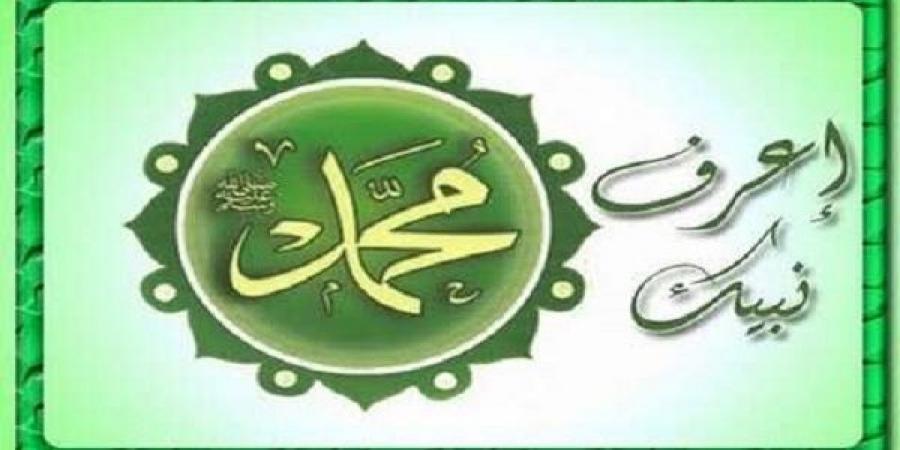 اعرف نبيك تعذيب وحصار وهجرة للحبشة - الكويت الاخباري