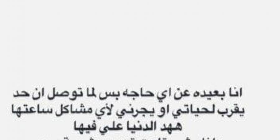 «هخليكم متنزلوش من بيتكم».. ميكا طليقة مسلم تثير الجدل - الكويت الاخباري