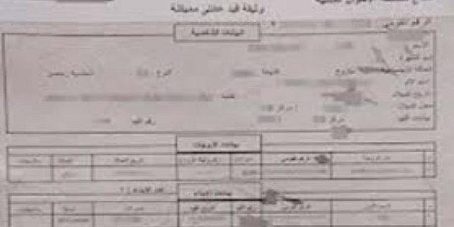 طريقة استخراج قيد عائلي عبر الإنترنت والأوراق المطلوبة - الكويت الاخباري