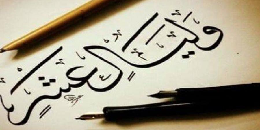 متى يبدأ صيام 10 ذي الحجة 2025؟.. الإفتاء توضح فضل العشر الأوائل - الكويت الاخباري