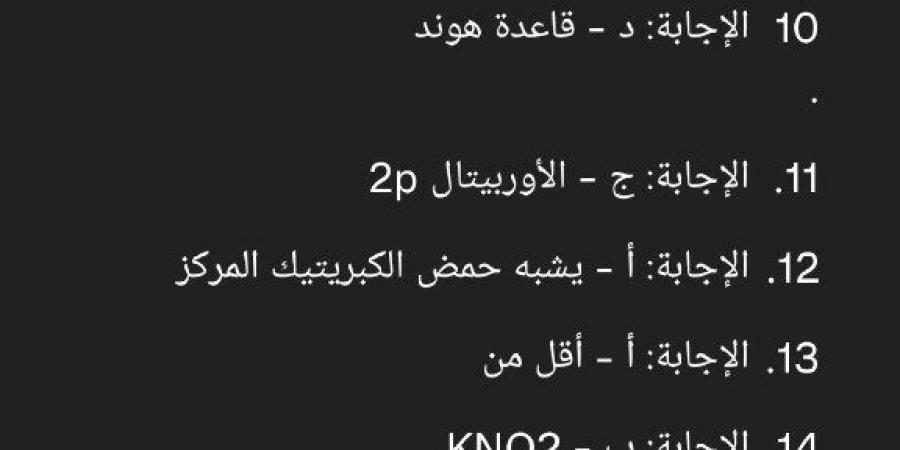 لأول مرة.. Chat Gpt يشارك في حل امتحانات الترم الثاني 2025 «المسربة»| القصة كاملة - الكويت الاخباري