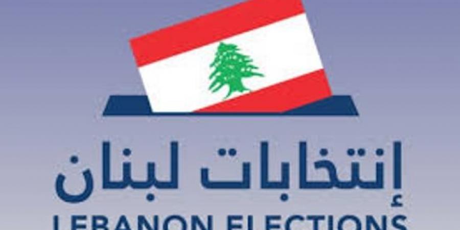 الانتخابات تعيد الحياة إلى مناطق دمرها الاحتلال في لبنان  - الكويت الاخباري