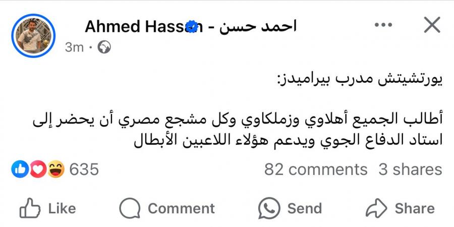يورشيتش يوجه رسالة لكل الجماهير بدعم بيراميدز - الكويت الاخباري