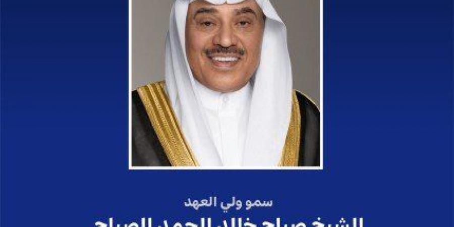 ولي العهد يغادر غدا إلى ماليزيا لترؤس وفد الكويت بقمة (آسيان) ومجلس التعاون وقمة (آسيان) ومجلس التعاون والصين - الكويت الاخباري
