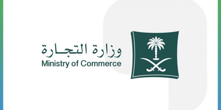 التجارة: صفحة واحدة شكل السجل التجاري الجديد ورمز QR للوصول - الكويت الاخباري