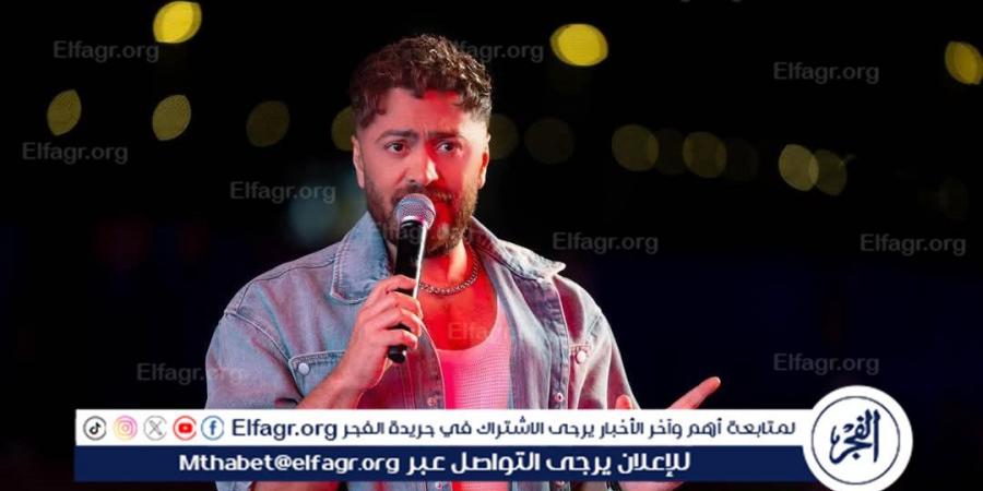 3 أغنيات.. تامر حسني بـ "ستايلات" مختلفة للجمهور خلال شهر مايو الجاري - الكويت الاخباري