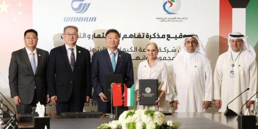 "الكويتية للكيماويات البترولية" و"وانهوا كيميكال" الصينية توقّعان مذكرة تفاهم لتعزيز التعاون - الكويت الاخباري