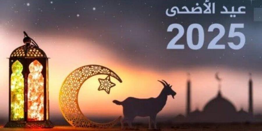 فلكيًا.. موعد وقفة عرفات وأول أيام عيد الأضحى 2025 - الكويت الاخباري