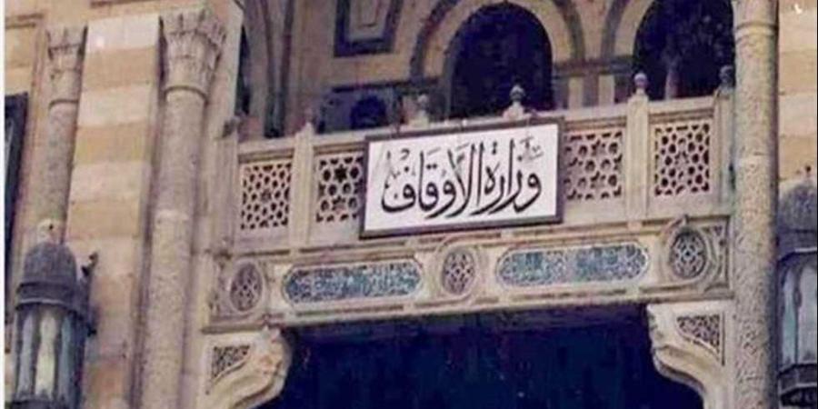 كفاح طويل لأبناء القارة.. وزارة الأوقاف تحتفي بذكرى تأسيس منظمة الوحدة الإفريقية - الكويت الاخباري